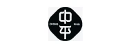 中平 品牌 Logo