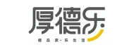 厚德乐 品牌 Logo