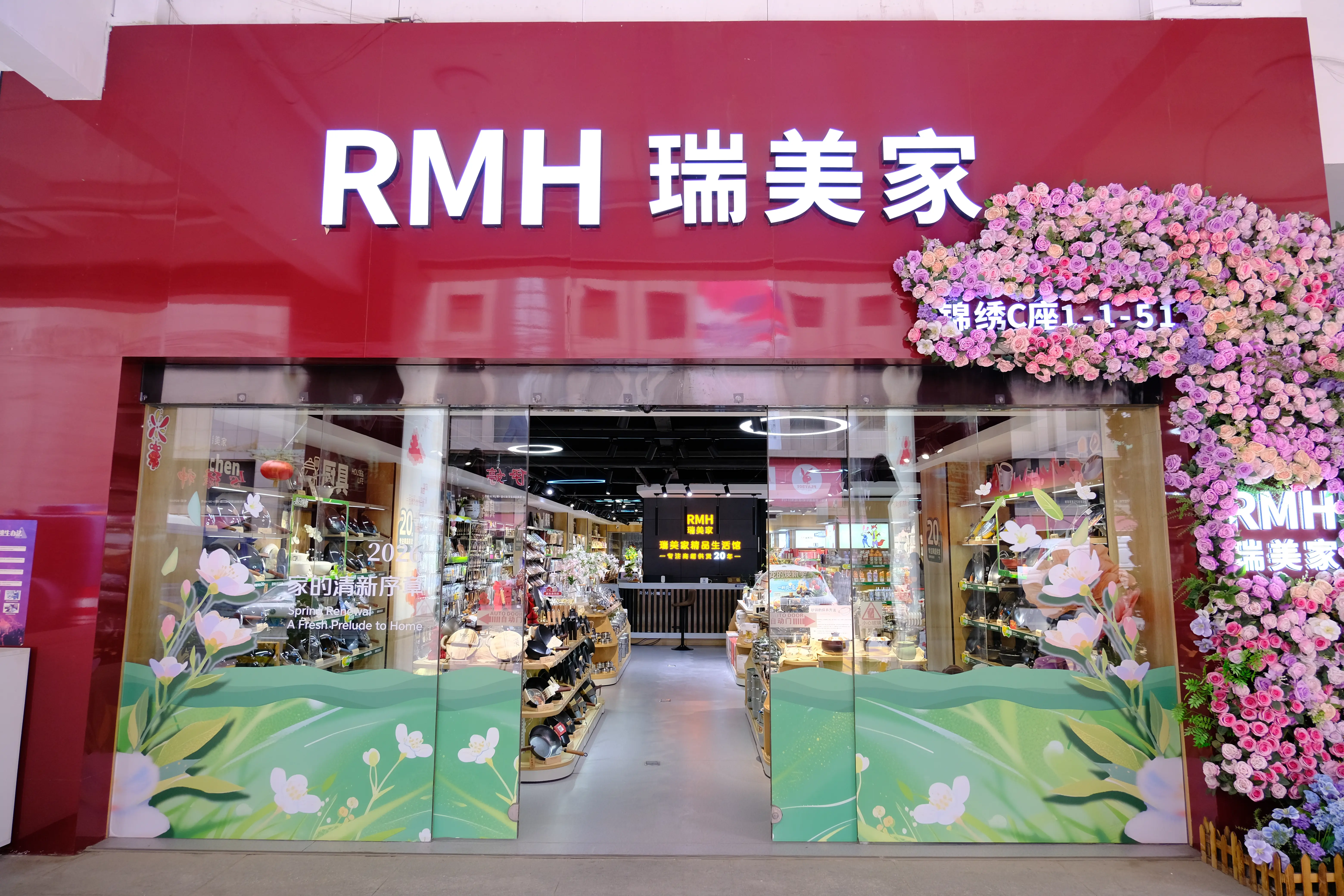 选品实景